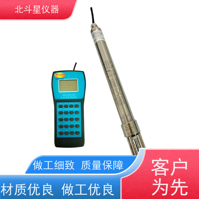 北斗星仪器 油罐车验收专用 煤焦油水分仪 北京市火炬计划项目