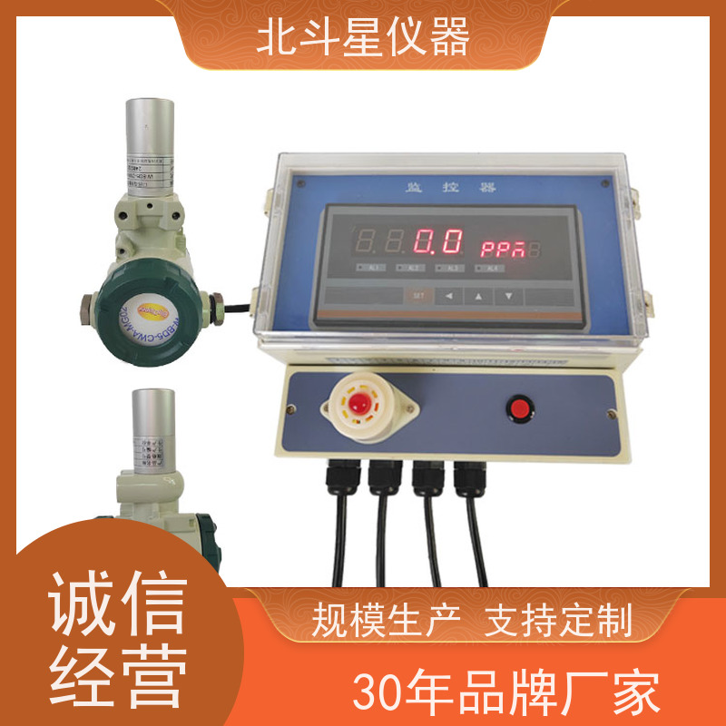 北斗星仪器 防化值班室 RS485输出，带声光报警 化学毒剂探测器