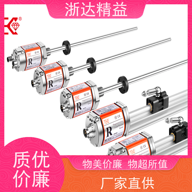 浙达精益 油水分离器 非接触式 磁致伸缩液位传感器