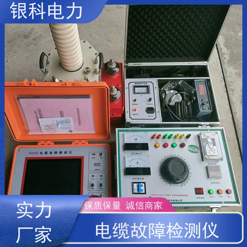 银科电力 YK8400 电缆故障定位仪 测试界面简单清晰 智能化