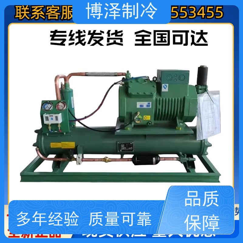 浙江博泽制冷 谷轮全封闭风冷机组 ZB48KQ-TFD 优良技术