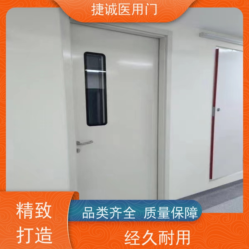 捷诚 洁净门 医院钢门 医用电动门