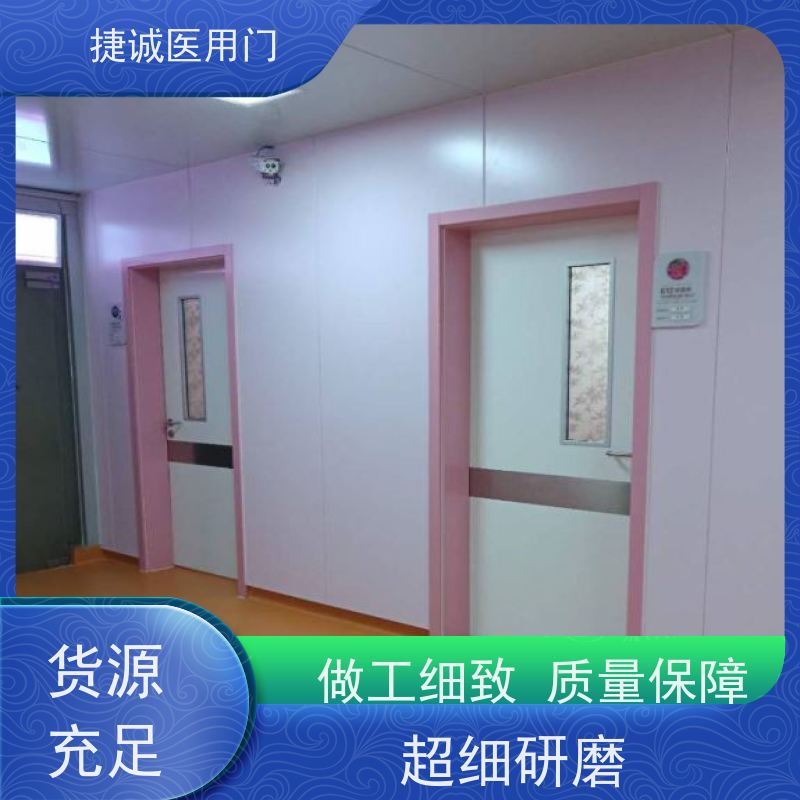 捷诚 医用电动门 树脂门 医院钢门