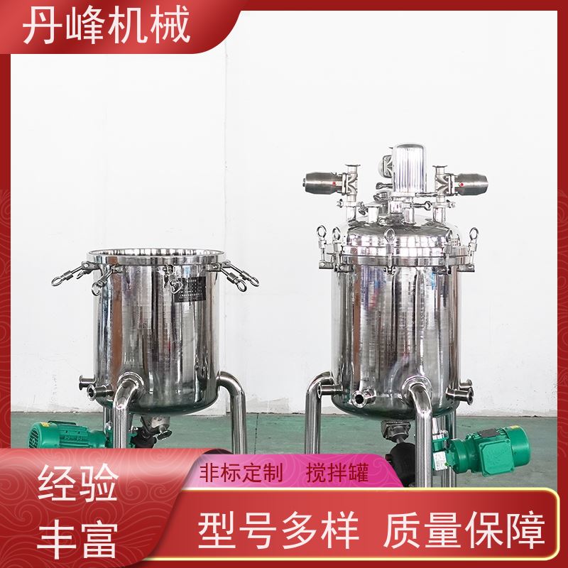 丹峰 非标定制不锈钢搅拌罐厂家生产压力容器药液补料罐