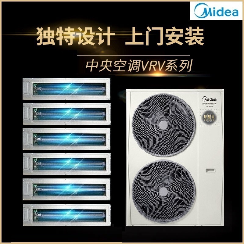 北京美的中央空调理想家三代 变频风管机带水泵MJV-71T2/PX-TS