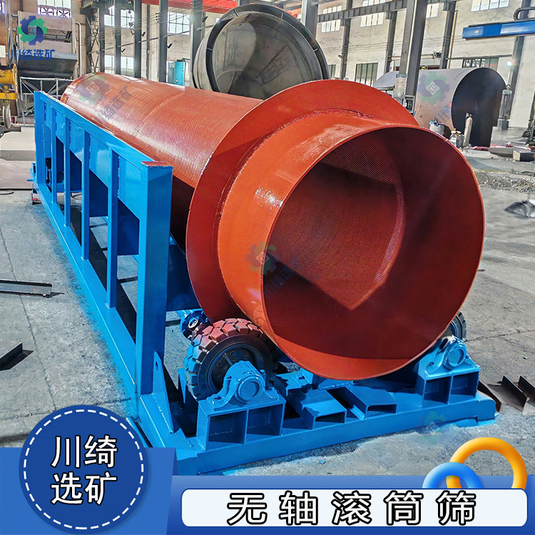 轮胎传动无轴滚筒筛 移动式石料石子筛分机 矿山砂石粉物料猪笼筛