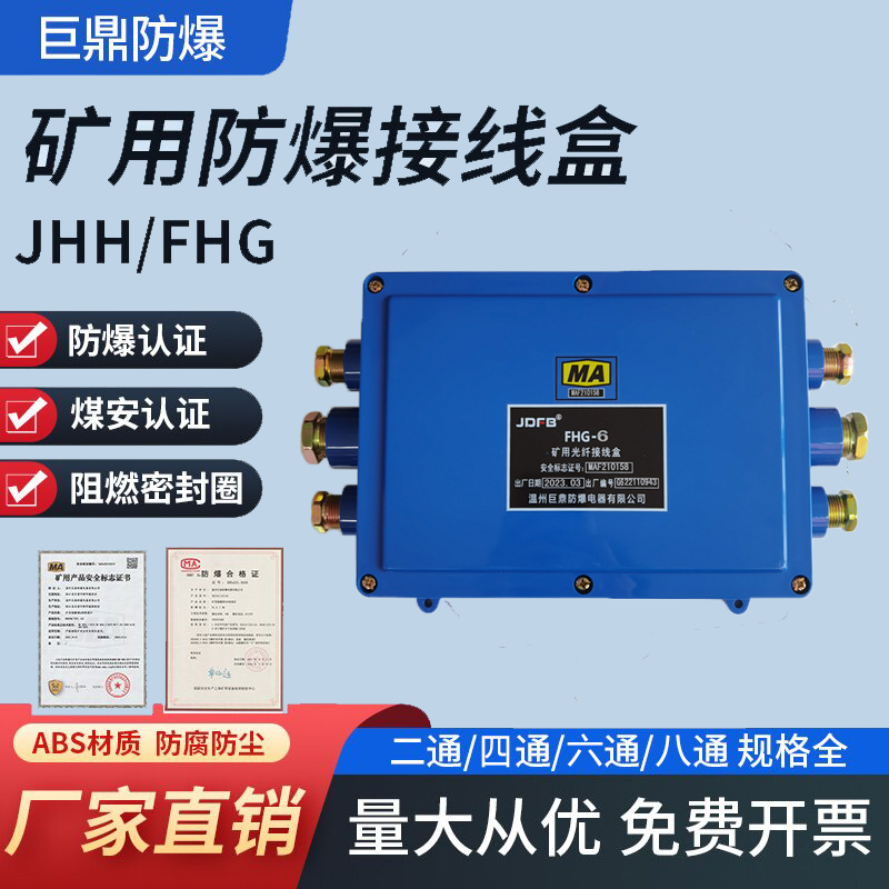 FHG6-6通24芯矿用光纤接线盒 熔纤盘