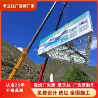 西藏林芝高炮广告牌制作厂家
