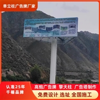 新疆乌鲁木齐高立柱广告加工制作