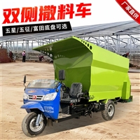 养牛场三轮撒料车 25马力柴油投料机 自走料槽喂料车