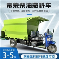 养牛青储饲料撒草车 刮板下料喂料车 牧场饲草料撒料车