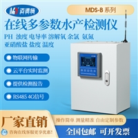 水产养殖在线检测仪 鱼塘虾蟹塘多参数水质余氯浊度溶解氧在线监测