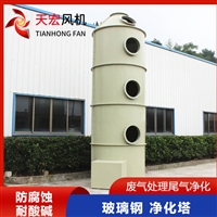 玻璃钢喷淋塔，环保除臭废气处理净化塔