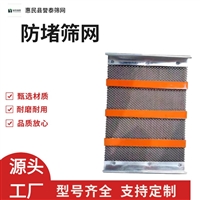 誉泰供应  洗煤厂高回弹防堵孔 高频筛片定制 高锰钢防堵筛网