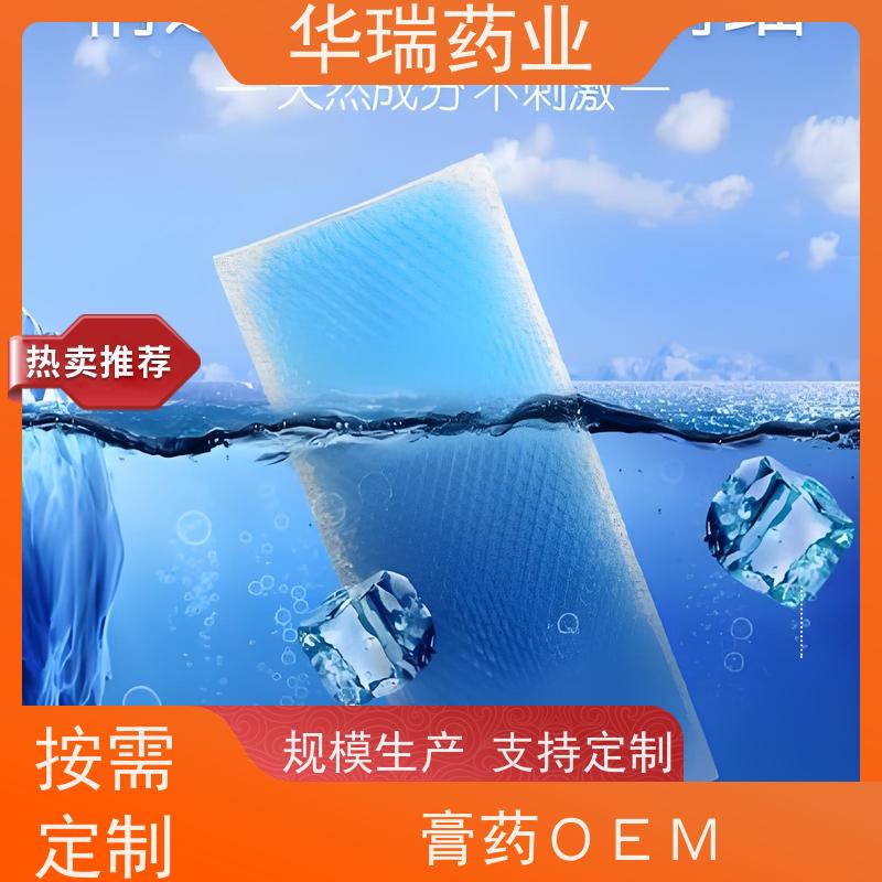 定制工厂 膏药代加工  一手货源