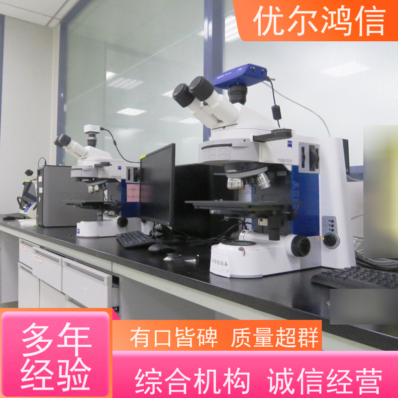 德阳 金属断口分析  标准