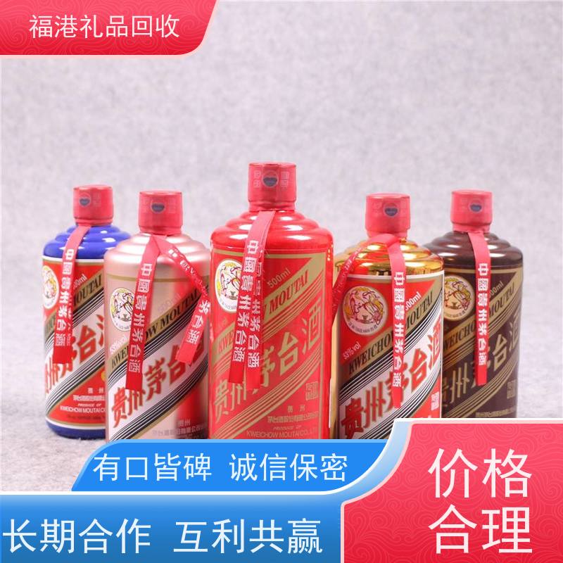 回收茅台酒 福港礼品推荐 专业“名酒回收”方案 适合收藏投资 玻璃瓶装 透明可见 