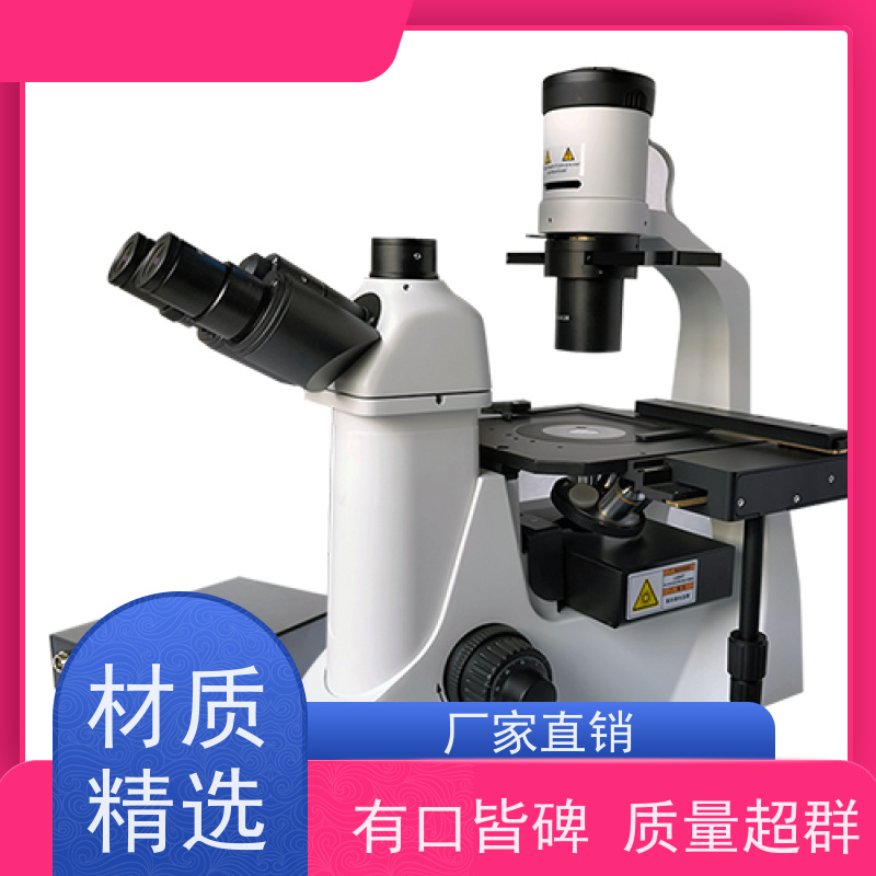 明慧 活体观察 安徽 荧光倒置生物显微镜