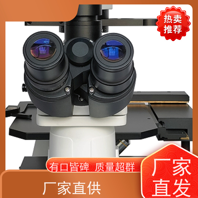 明慧 检验科 倒置 显微镜 荧光 安徽 适合活体细胞、组织观察