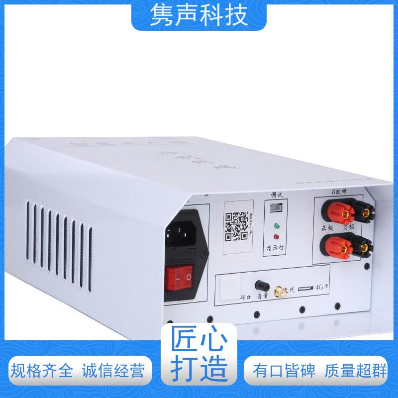 云易声 远程管控 4G无线音柱 二次开发 一键预警