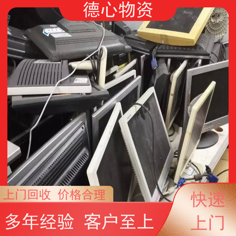德心物资 废电缆 废铁回收 24小时在线  变废为宝 减少二氧化碳排放
