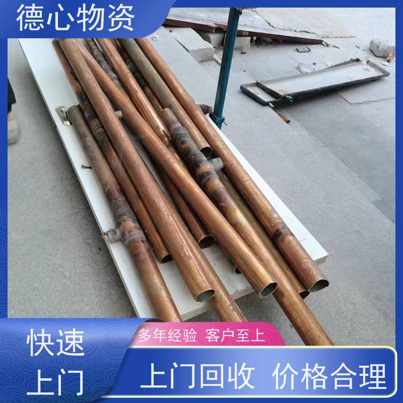 德心物资 废电缆 废铁回收 24小时在线  快速上门 安全快捷