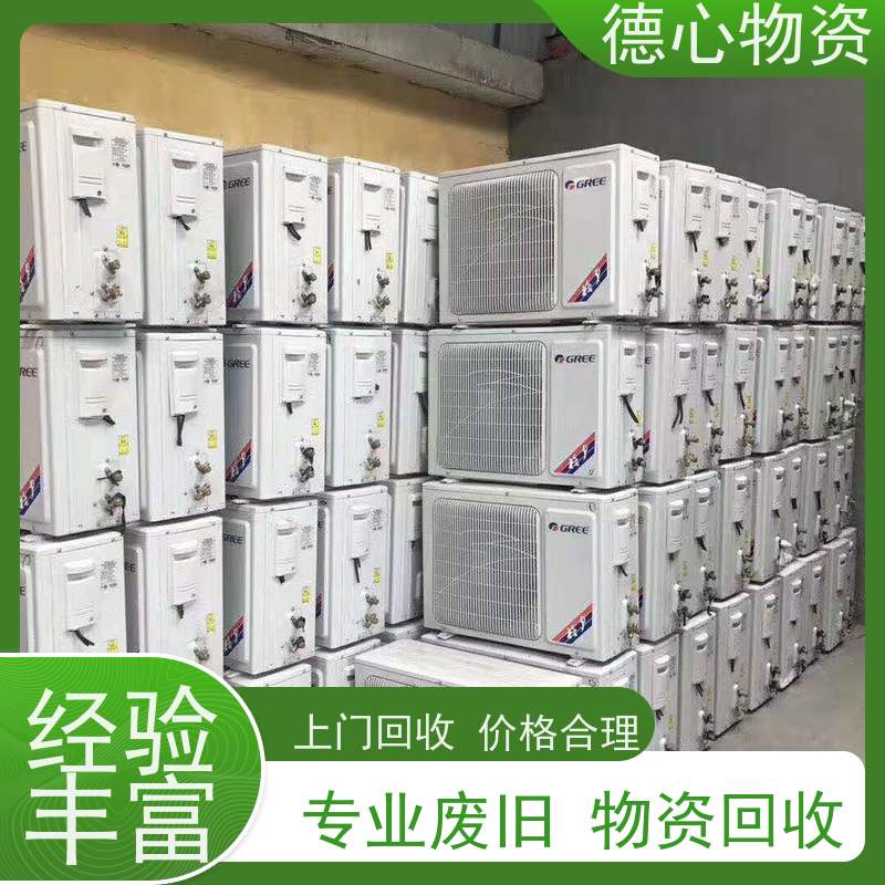 德心物资 废电缆 废铁回收 24小时在线  上门拆除 当场现结