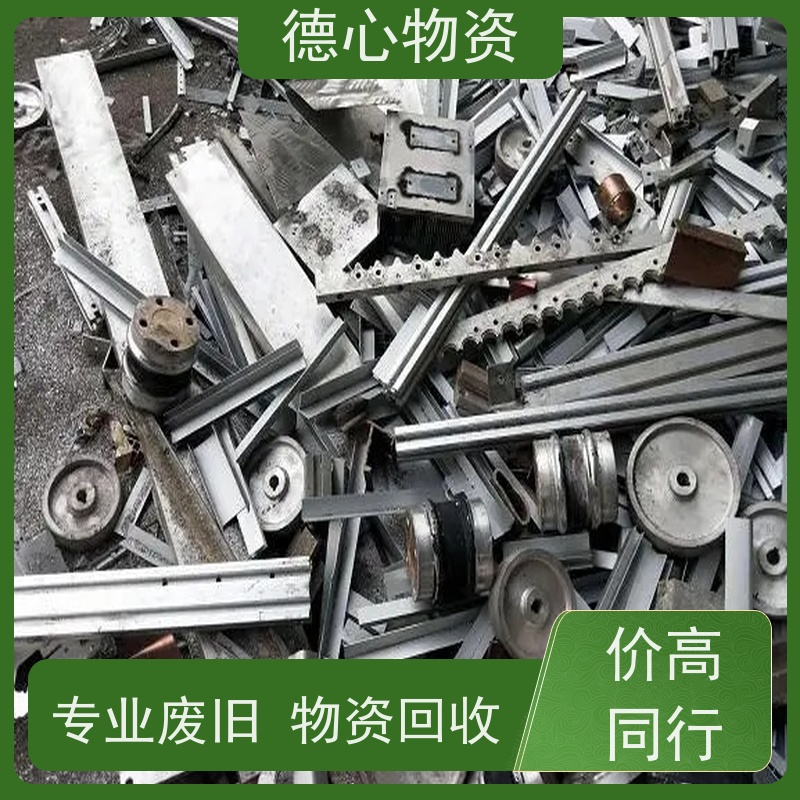 德心物资 废电缆 废铁回收 24小时在线  没有中间商 本地商家 