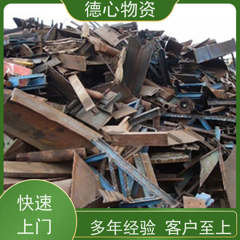 德心物资 废电缆 废铁回收 24小时在线  实力雄厚 互利共赢 