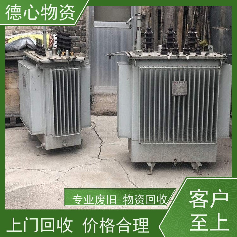 德心物资 废电缆 废铁回收 24小时在线  现金交易 诚信可靠