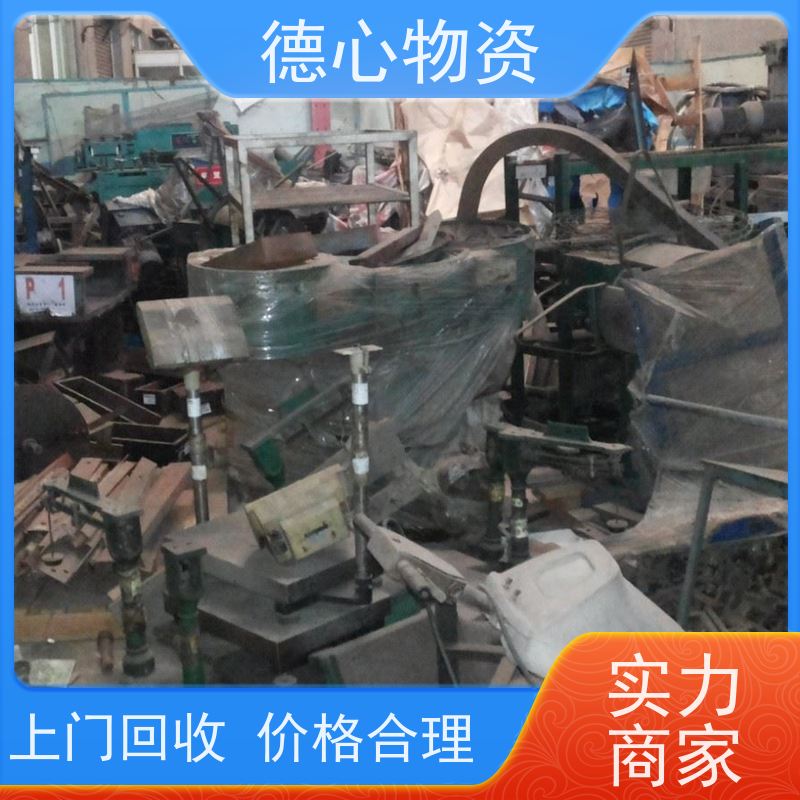 德心物资 废电缆 废铁回收 24小时在线  急速响应 免费评估