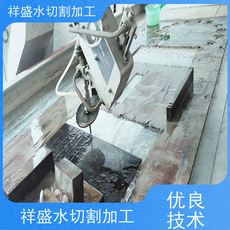 高端金属非金属板材水切割加工 超高压水刀切割 适用于奢侈品制造