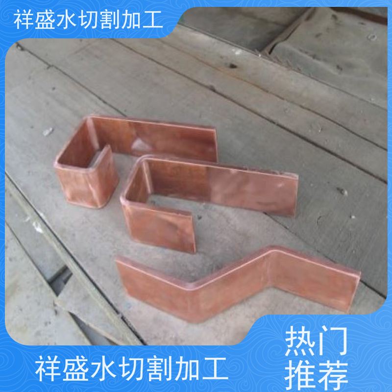 灵活金属非金属板材水切割加工 超高压水刀切割 适用于定制化产品加工