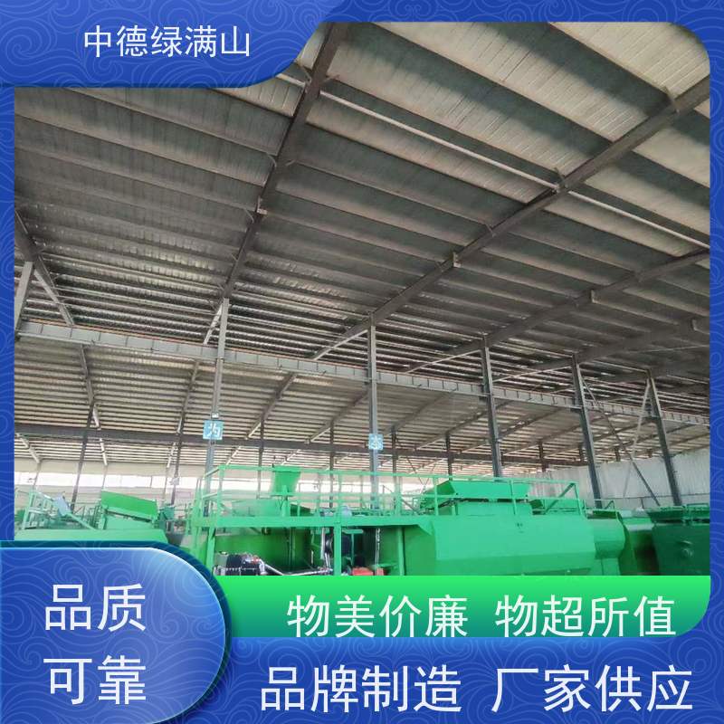 中德绿满山 绿化喷播机高次团粒  喷射运行稳定