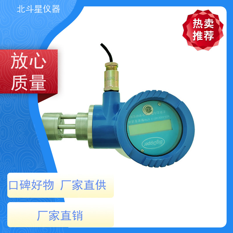 北斗星仪器 插入式 粉尘浓度变送器 快速测量 准确度高