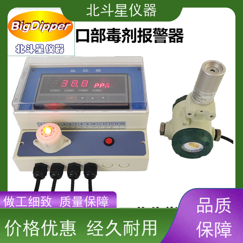 北斗星仪器 多年经验 注重服务 毒剂报警探测器 多功能一站式防化设备