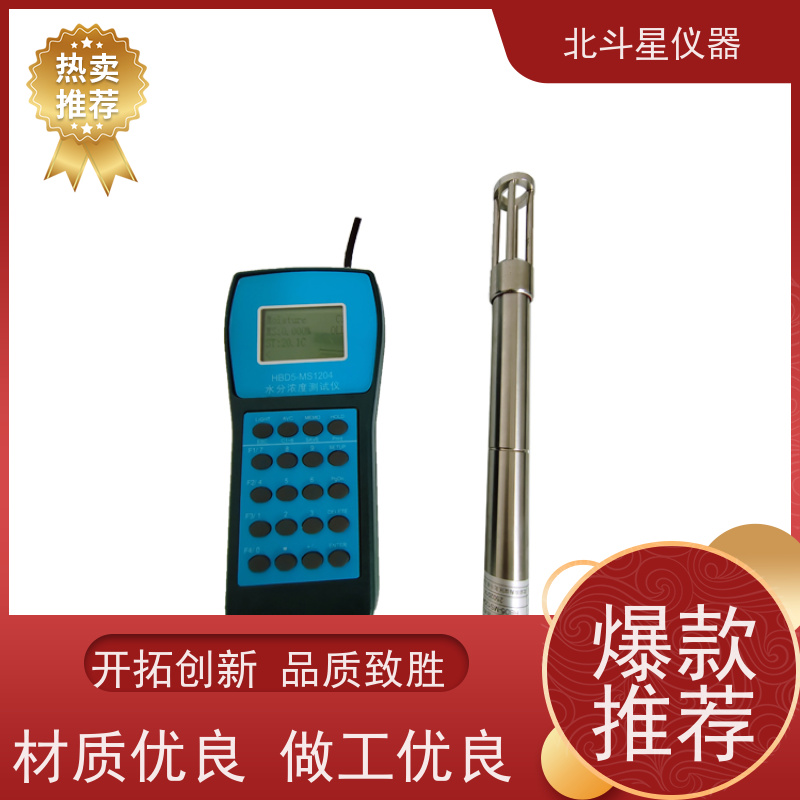 北斗星仪器 现场及实验室专用 石油煤焦油水分检测仪 经久耐用