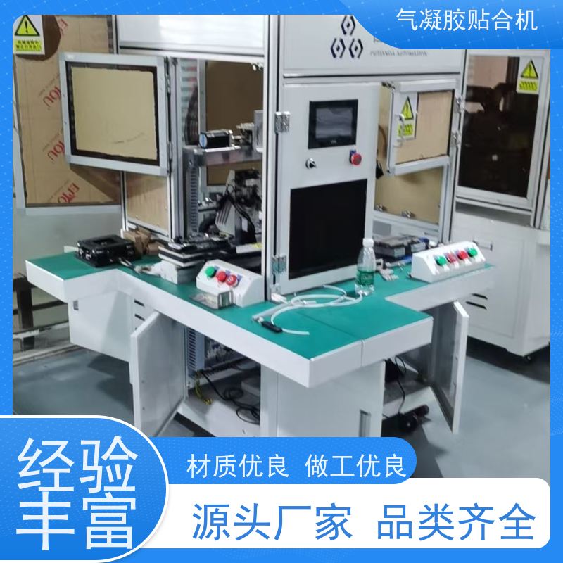 智能超薄柔性玻璃贴合机 柔性玻璃加工利器 适用于智能手表 高效稳定 操作简便 