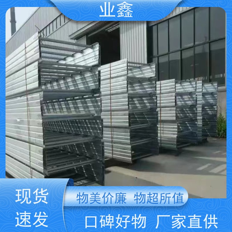 业鑫  光伏  热浸锌桥架  槽式 托盘式 阶梯式  可加工定制 国标生产