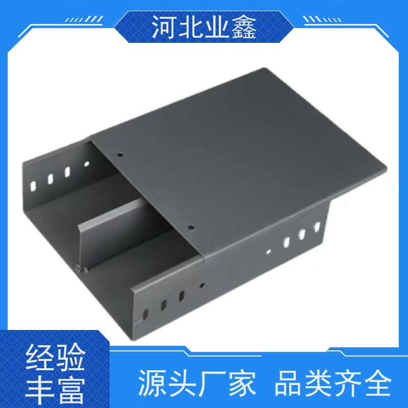 业鑫  金属  防火喷塑桥架 防腐 防锈   用于光伏 大型建筑