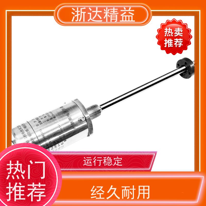浙达精益 柴油储罐 耐高温 射频导纳液位变送器