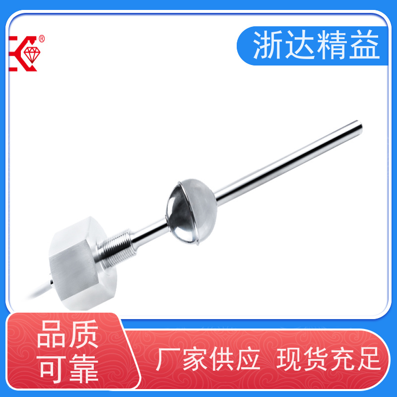 浙达精益 LNG低温储罐 防水 磁致伸缩液位变送器
