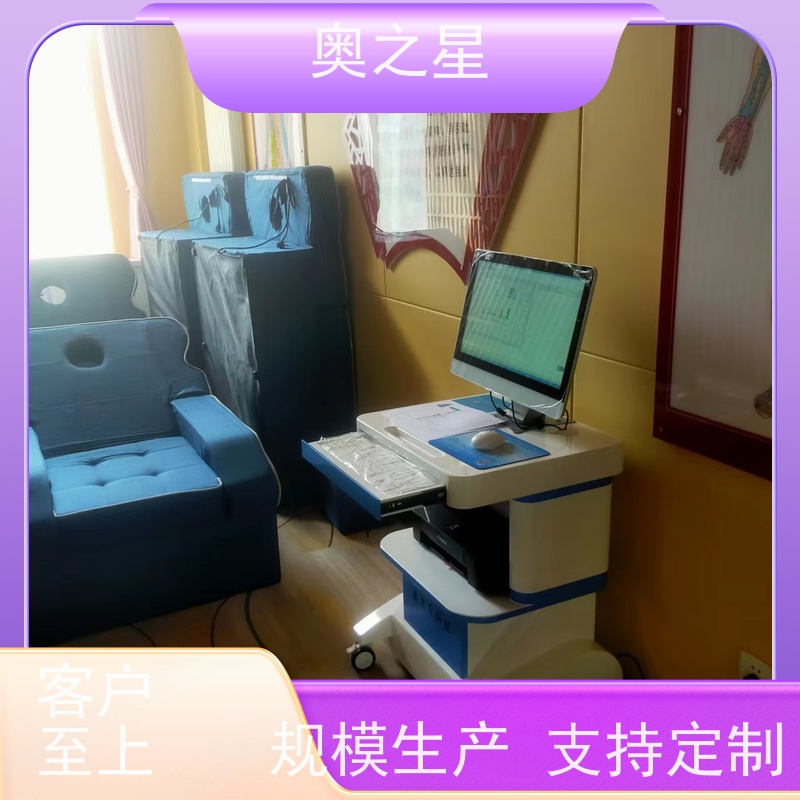 中医体质辨识仪 奥之星智能体质辨识仪 家庭健康监测助手 实时识别体质 优质材质 安全耐用 