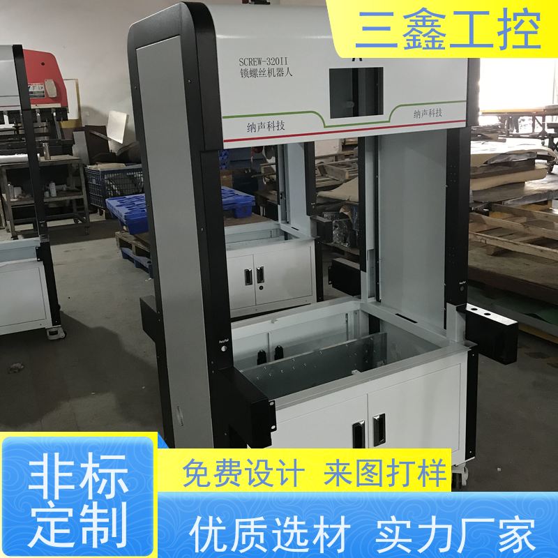 深 圳三鑫3U服务器机箱 螺丝机外罩  精细工艺 严格品控