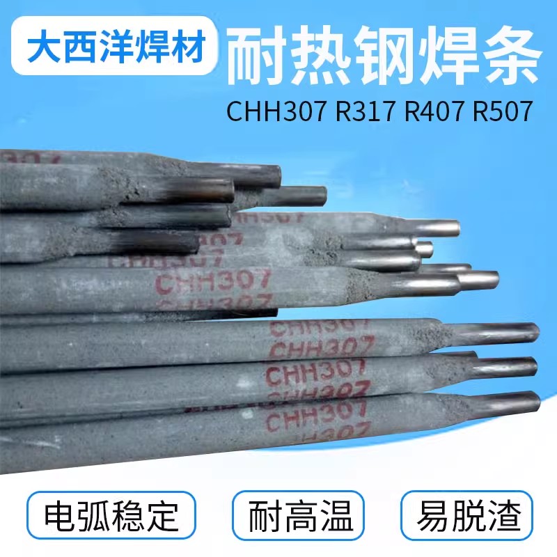 供应大西洋CHG-55B2V耐热钢焊丝 R30 R31