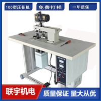 双电机双气动 超声波滚轮压花机 服装面料布料花边切割机
