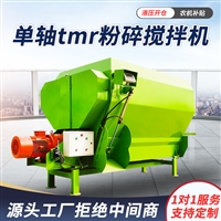 养牛场用7方搅拌机 全日粮混合制备机 牧场tmr拌料机