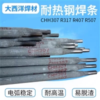供应大西洋CHG-55B2V耐热钢焊丝 R30 R31