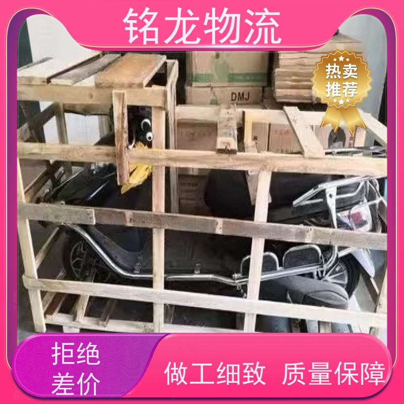 电动摩托车托运 清远到济南物流专线公司 天天发车 多种运输方案