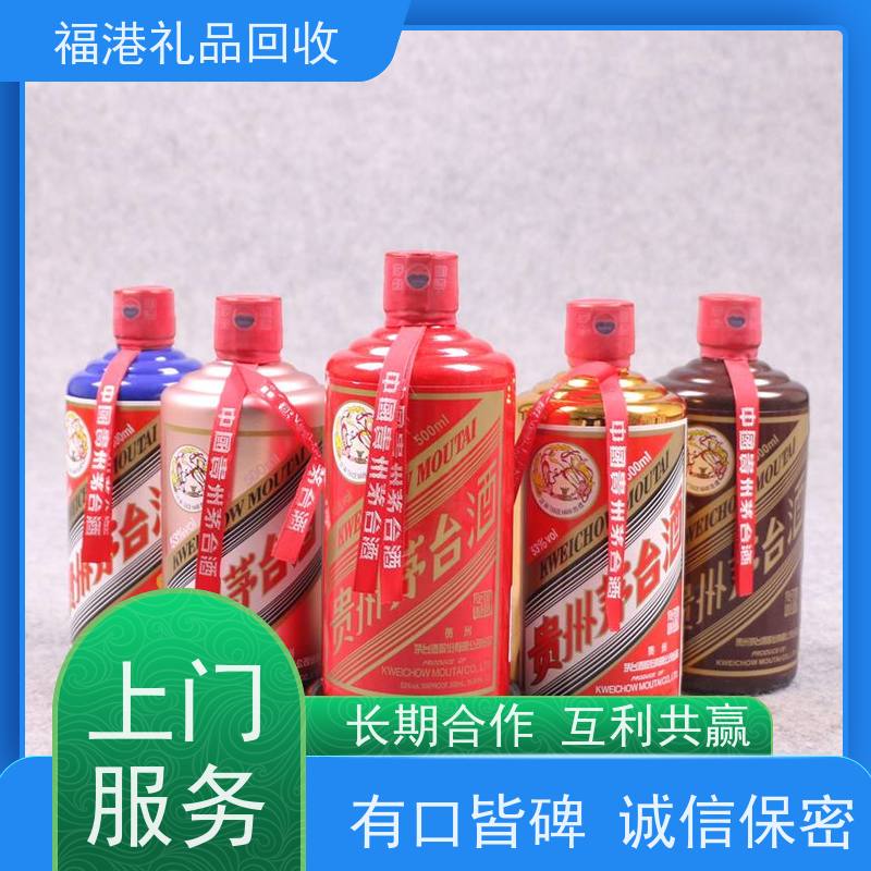 回收茅台酒 福港礼品特供 优质“陈年酒回收”产品 适合节日送礼 木质礼盒 典雅大方 